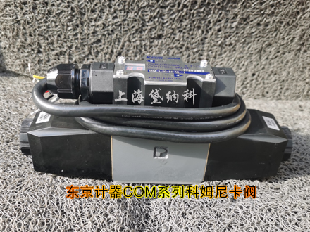 東京計(jì)器COM-3-33C-30-C1-1-1